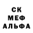 МЕФ кристаллы SALIMA MYINOVA