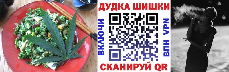 Еда ТГК марихуана  Медынь 