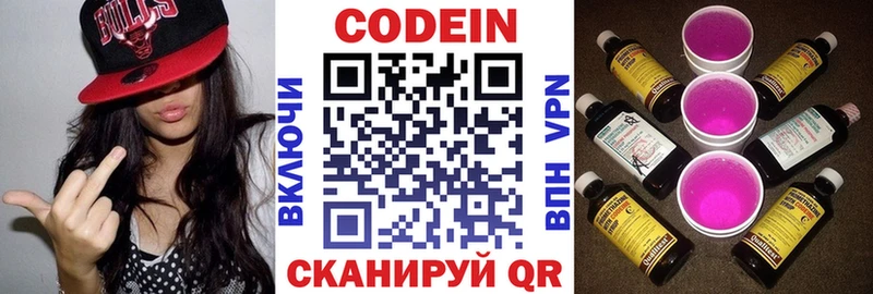 Кодеин напиток Lean (лин) закладка ссылка на мегу зеркало Медынь