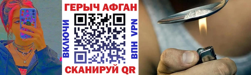 Героин Афган  Медынь 