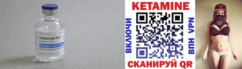 Кетамин ketamine  Медынь 