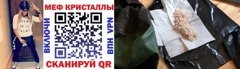 Мефедрон кристаллы Медынь