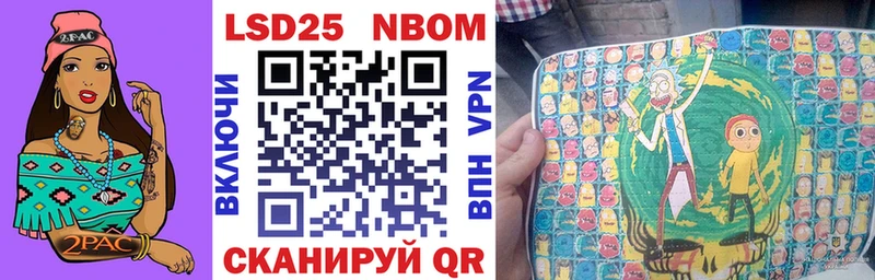 Марки 25I-NBOMe 1500мкг  Медынь 
